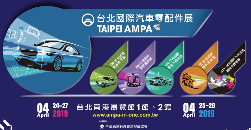 2019 AUTOTECH